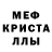 Метамфетамин Декстрометамфетамин 99.9% Calbenmike