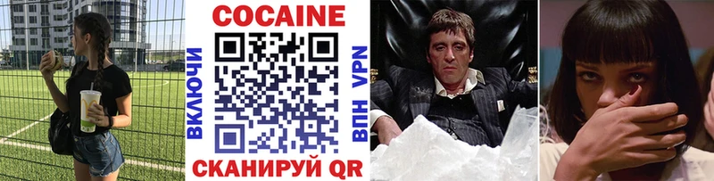 КОКАИН 97% Бийск