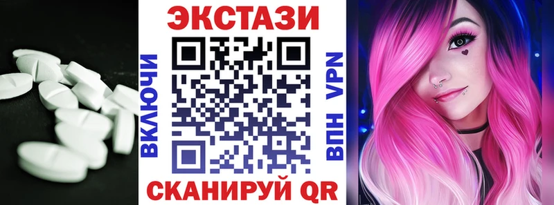 Экстази 280 MDMA  Бийск 