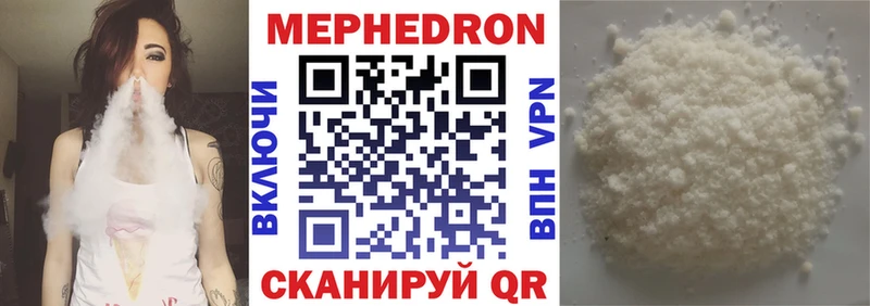 Мефедрон мяу мяу  Бийск 