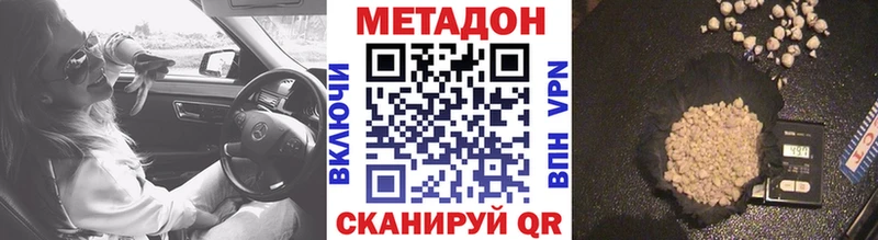 цена наркотик  mega ссылка  Метадон methadone  Бийск 